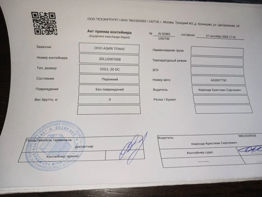 Морской контейнер 20GP (Новый)