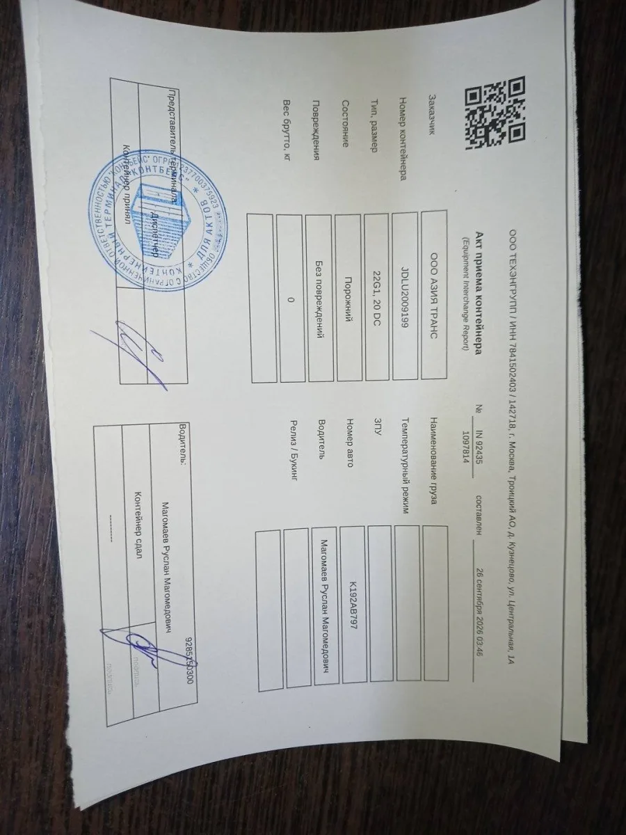 Морской контейнер 20GP (Новый)