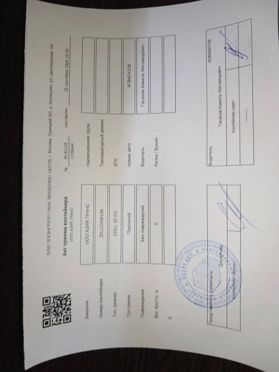 Морской контейнер 20GP (Новый)