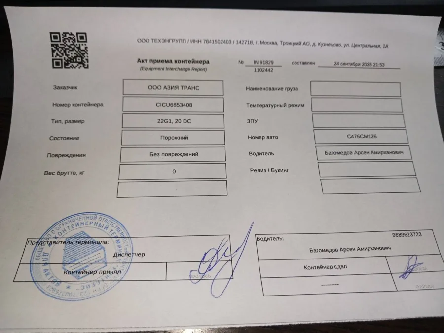 Морской контейнер 20GP (Новый 2024)