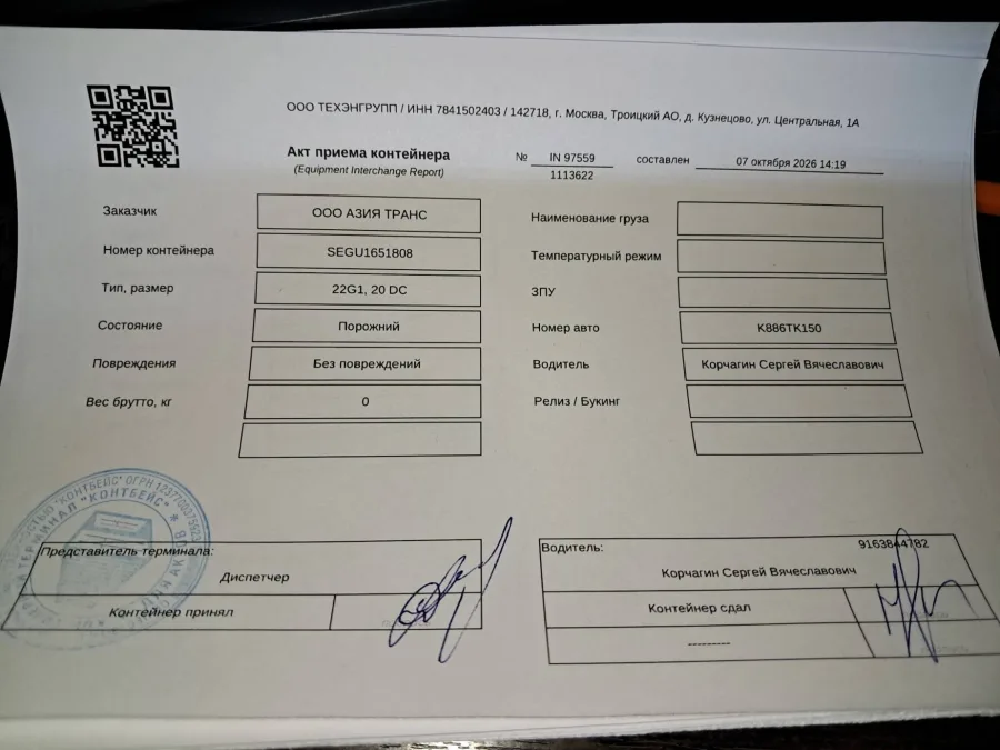 Морской контейнер 20GP (IICL)