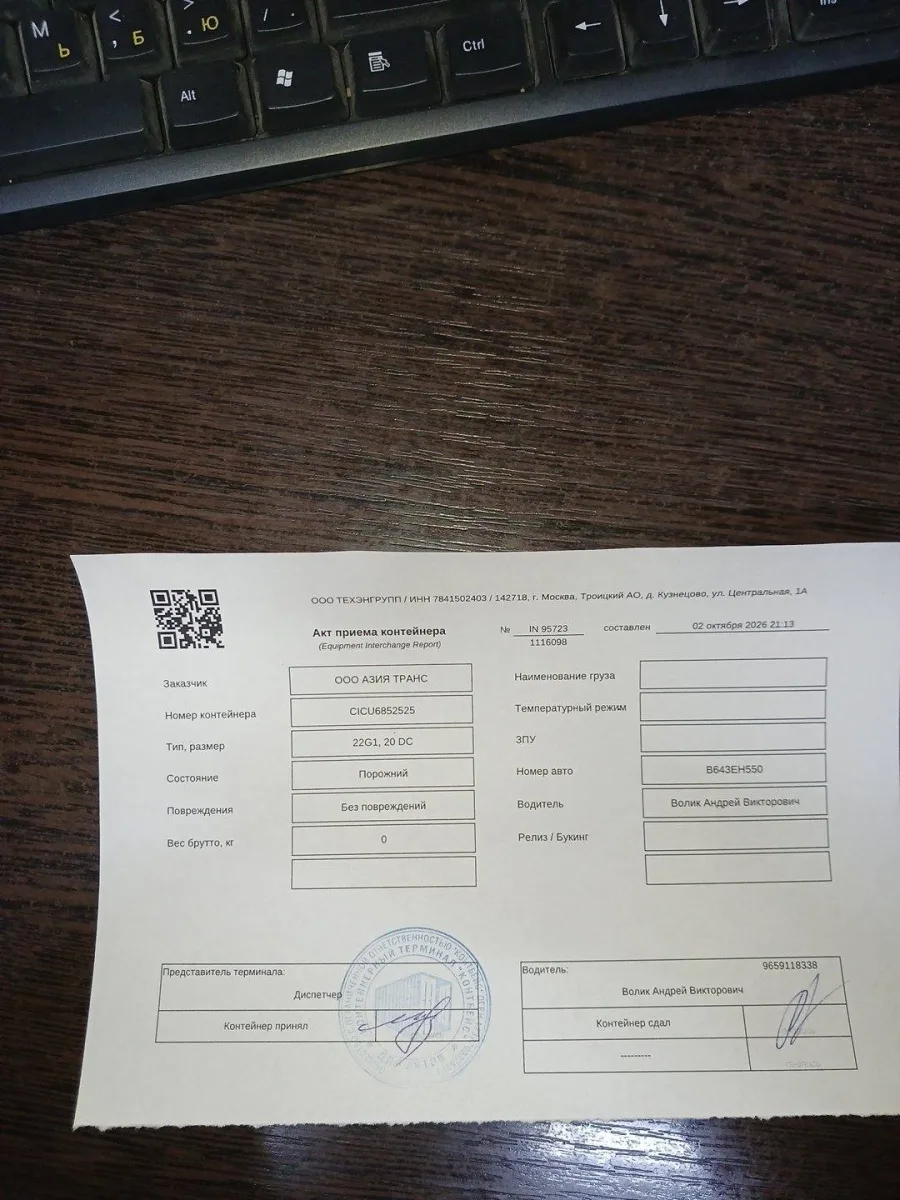 Морской контейнер 20GP (Новый 2024)