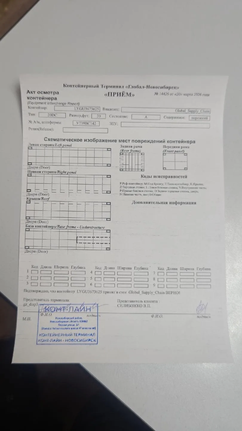 Морской контейнер 20GP (Новый 2025)